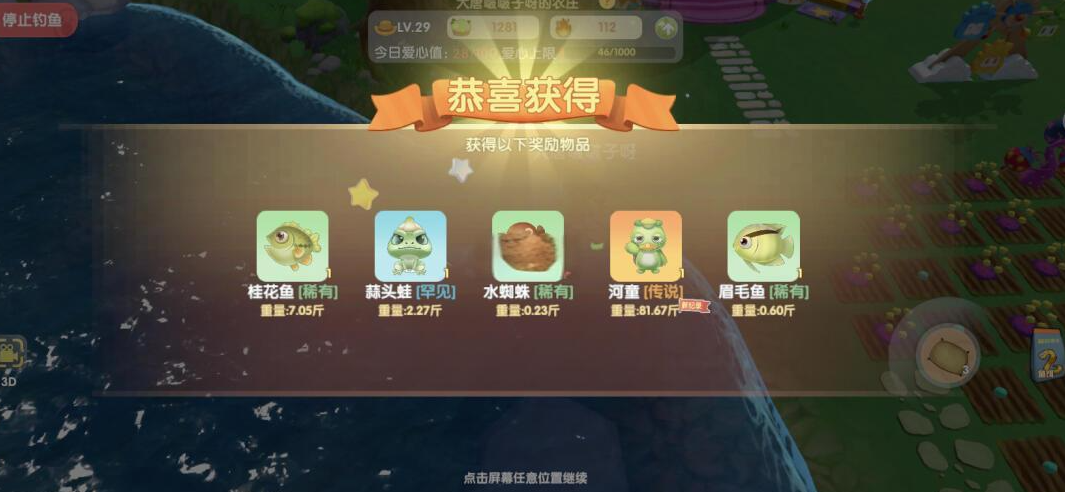 摩尔庄园怎么捕捉河童