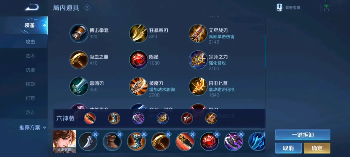 王者荣耀李白最强出装是什么