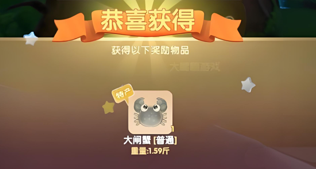 摩尔庄园怎么获得蟹