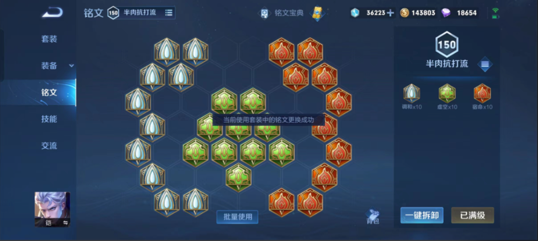 铠王者荣耀最新赛季怎么出装