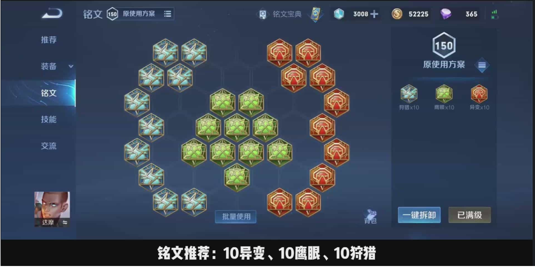 王者荣耀达摩出装是什么顺序