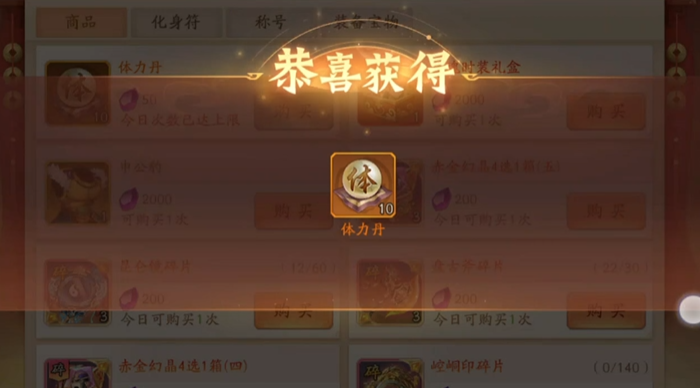 少年三国志二攒元宝干什么用