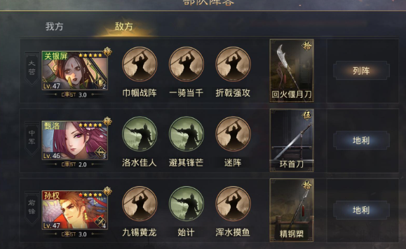 率土之滨谋攻怎么获得