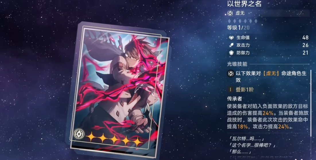 星穹铁道老杨怎么配队
