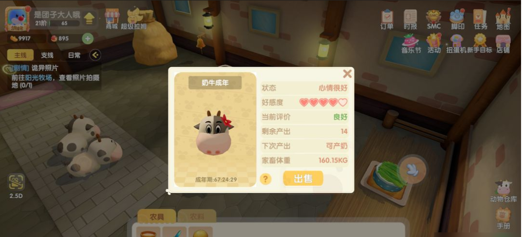 摩尔庄园鸟窝怎么做