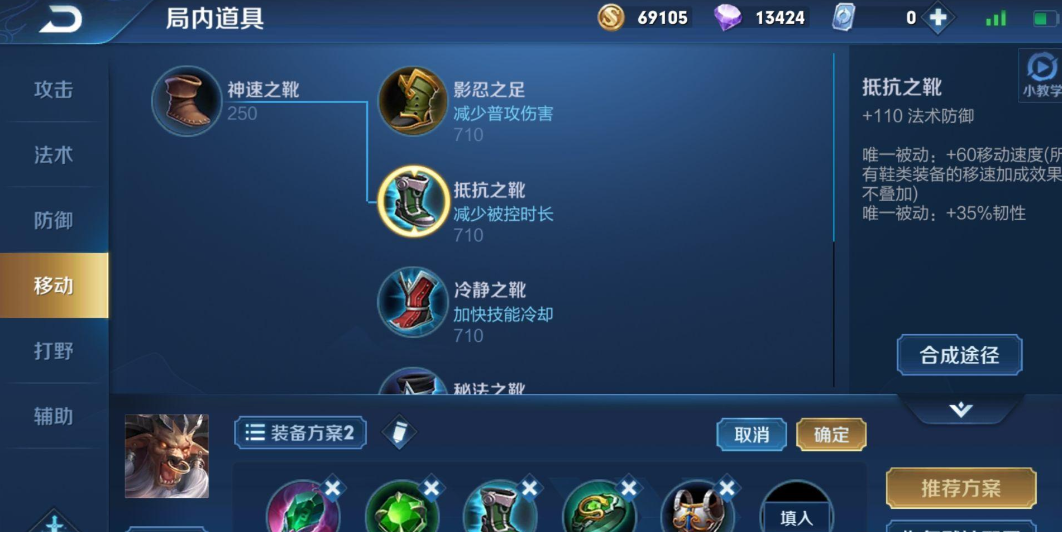 王者荣耀牛魔出装怎么出