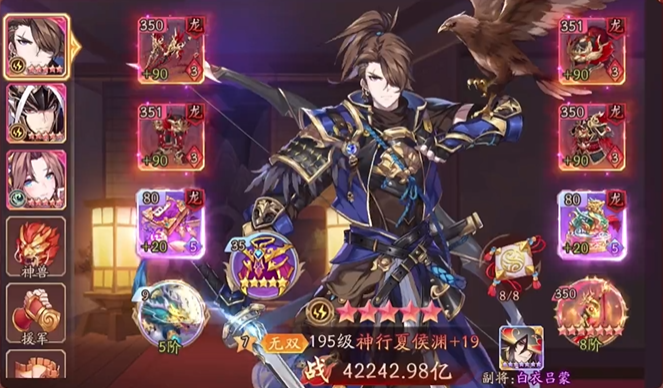 少年三国志2组合怎么玩