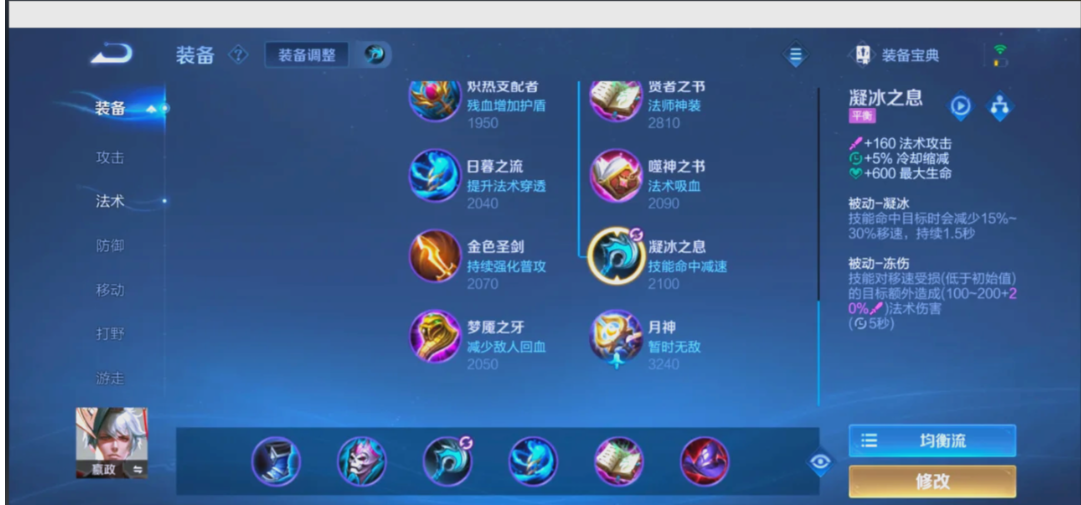 王者荣耀嬴政出装怎么搭配