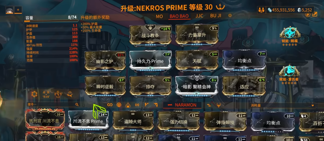 星际战甲nekros是什么甲