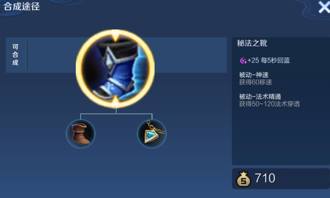 王者荣耀诸葛亮的铭文出装如何出