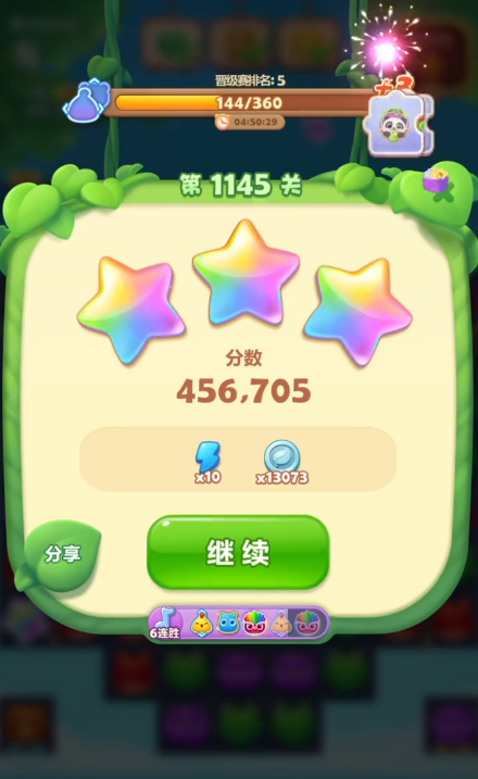 开心消消乐第1145关怎么过