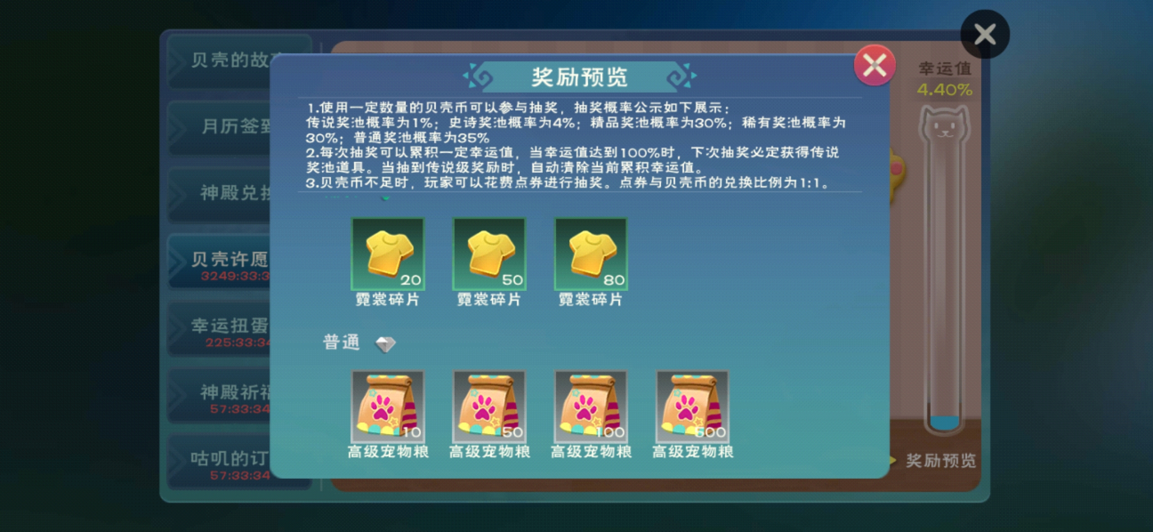 创造与魔法高级宠物粮怎么做