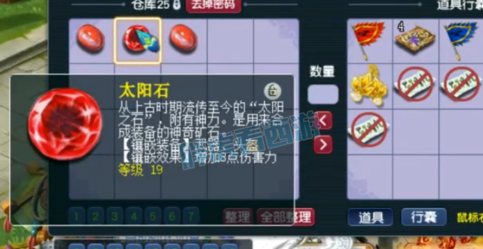 梦幻西游头盔能打什么宝石