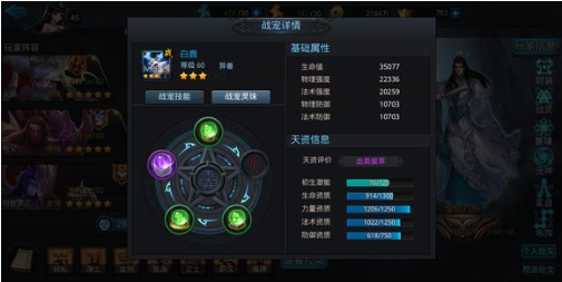 乱斗西游战宠灵珠怎么获得