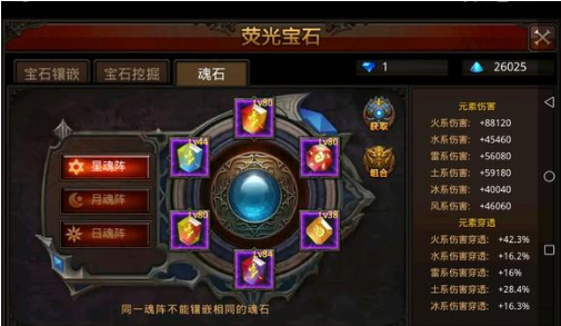 全民奇迹圣导师萤石怎么搭配
