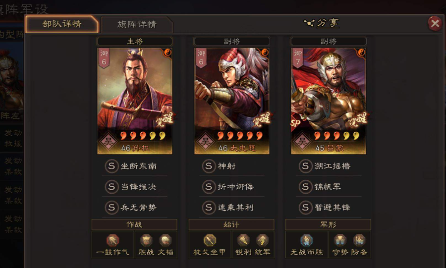 三国志战略版如何拿孙权