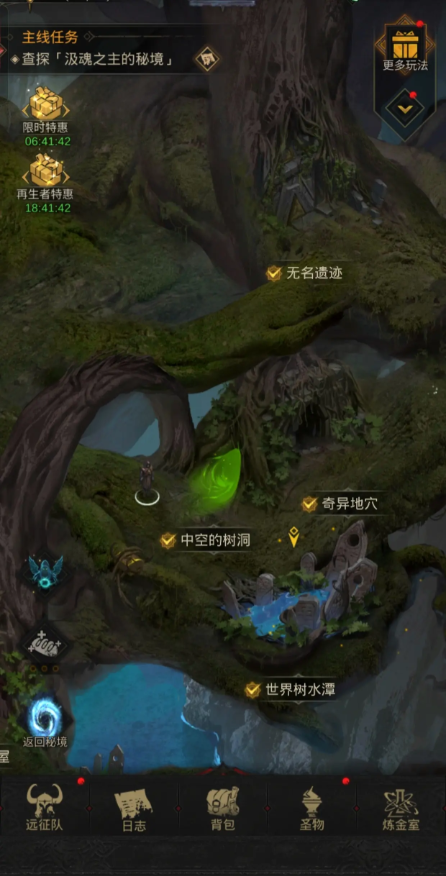 地下城堡3世界树洞副本怎么进