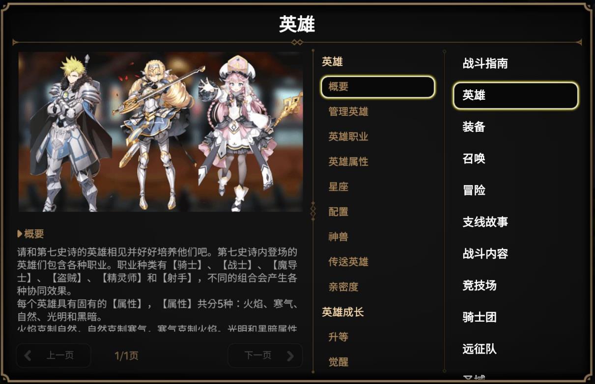 第七史诗生命套哪里得