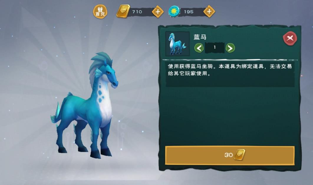 创造与魔法蓝马速度怎么样