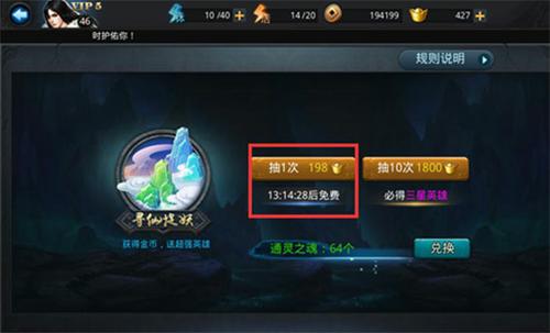 乱斗西游怎么抽好英雄