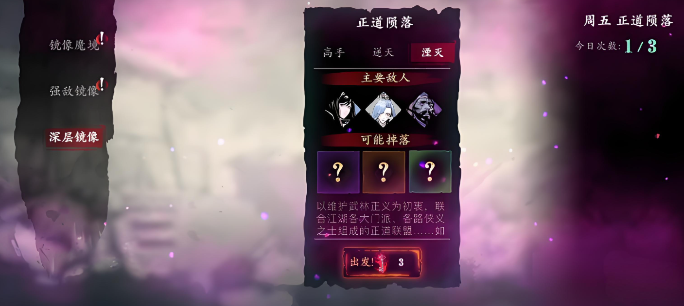 影之刃3怎么刷套装