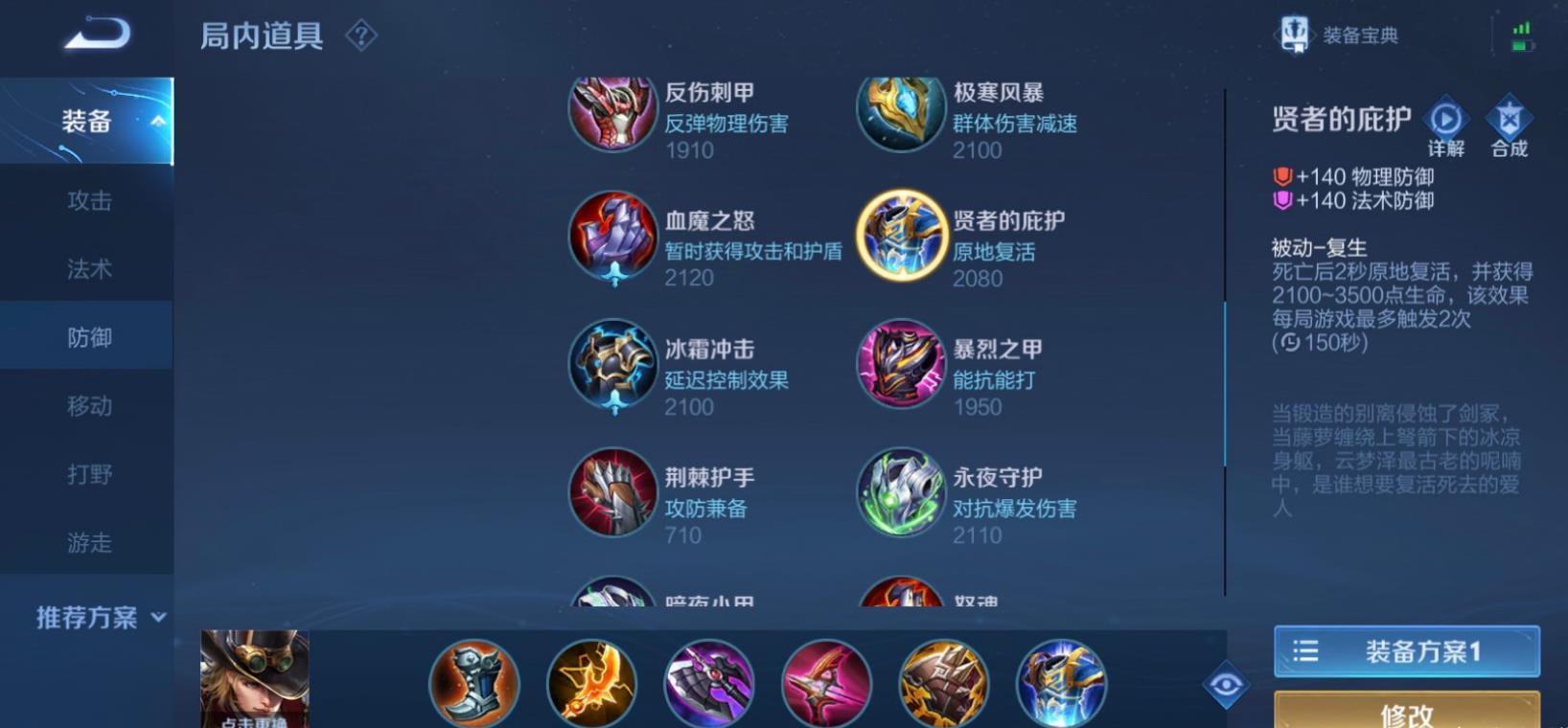 王者荣耀马可波罗出装是什么