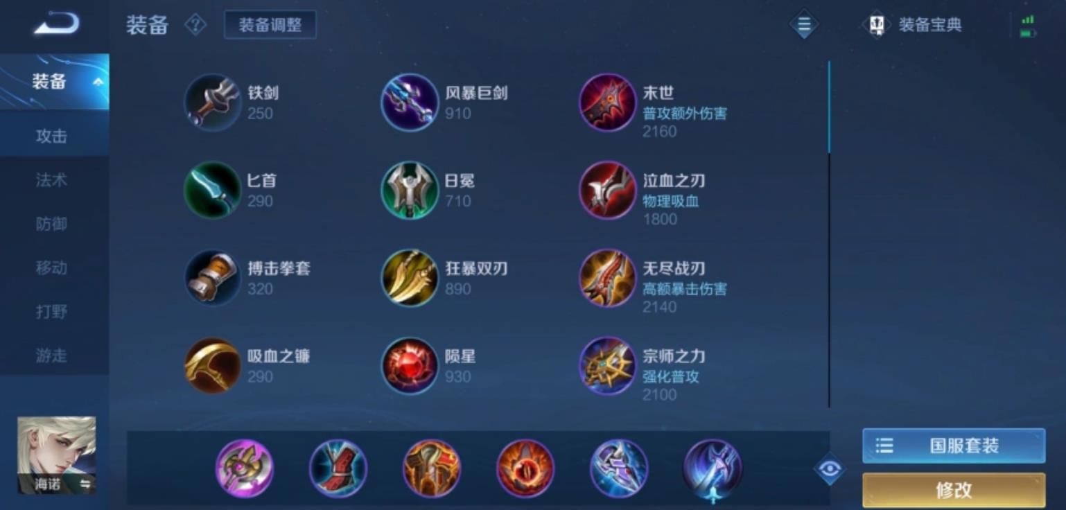 王者荣耀海诺肉装怎么出