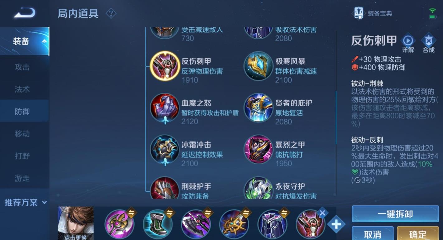 王者荣耀赵云出什么装备