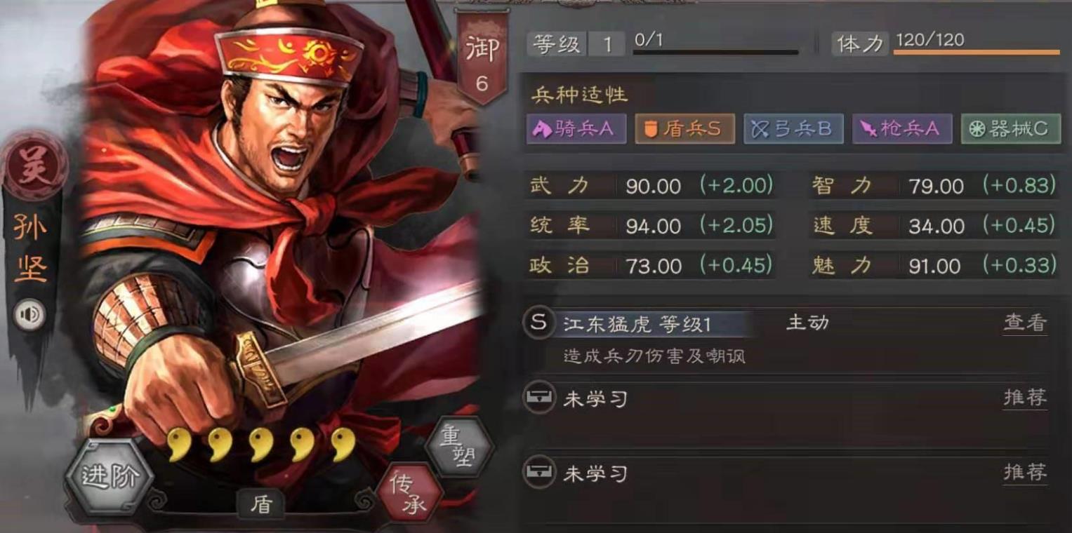 三国志战略版孙坚怎么扫荡