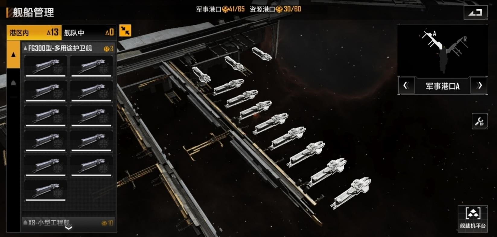 无尽的拉格朗日怎么搬迁