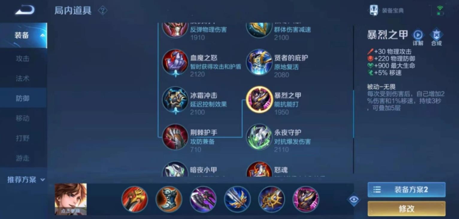 王者荣耀三破军李白怎么出装