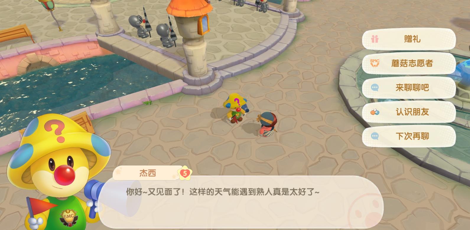 摩尔庄园怎么得到传送蘑菇