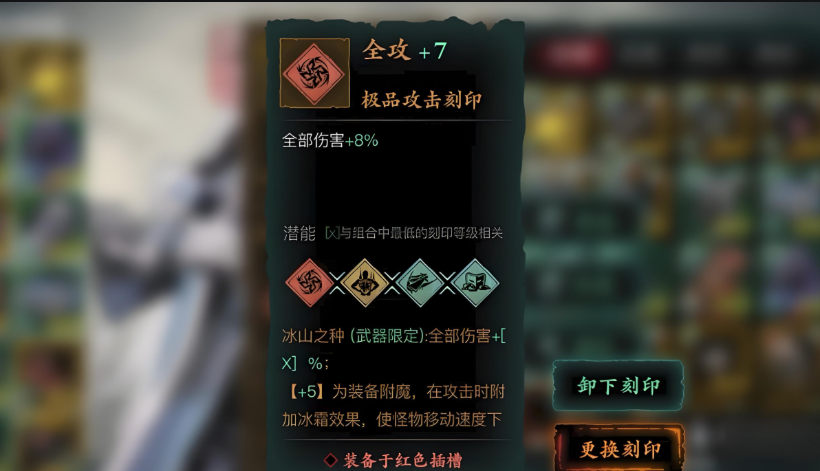 影之刃3刻印先刷什么