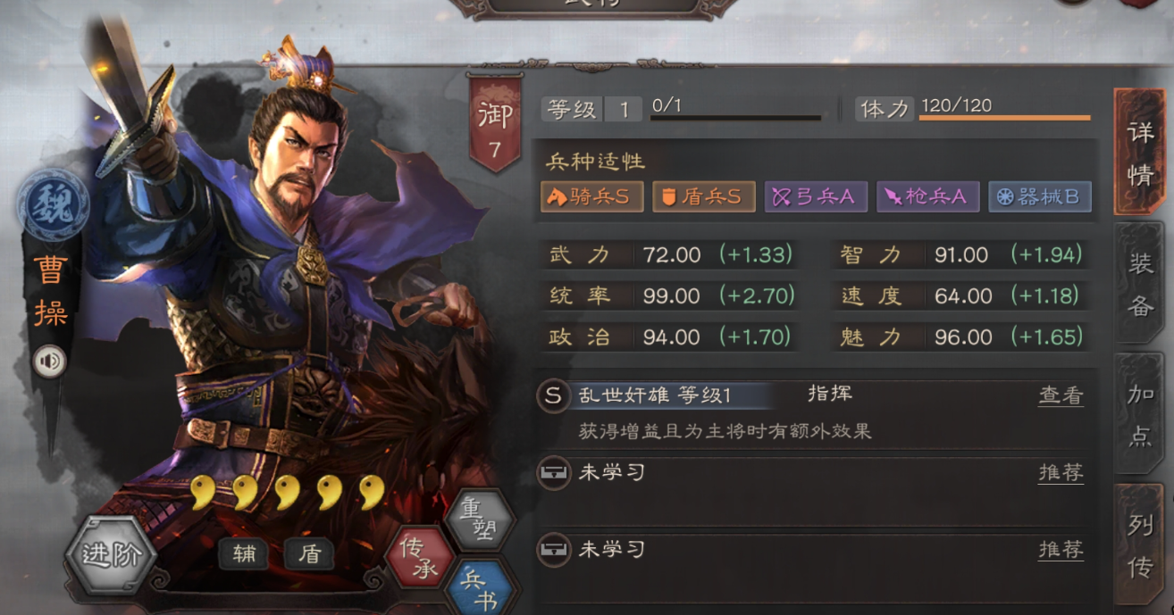 三国志战略版曹操许褚曹仁怎么配