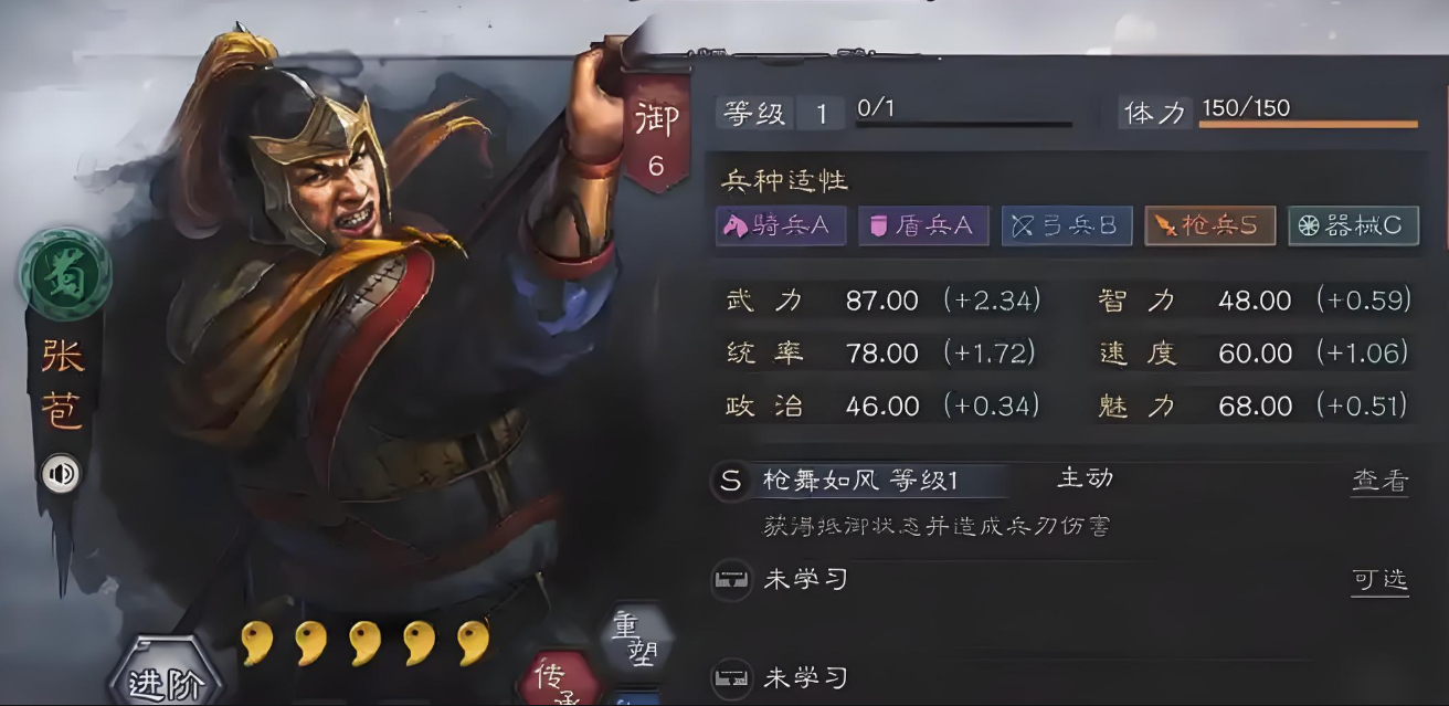 三国志战略版蜀国有什么紫将