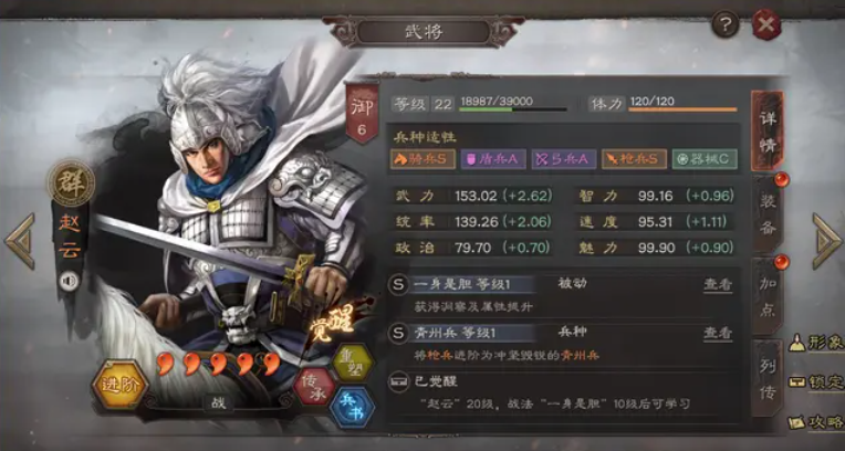 三国志战略版赵云如何打八级地