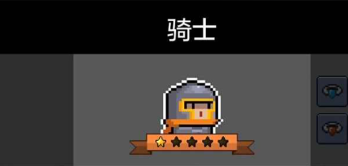 元气骑士前期哪个角色好用一点