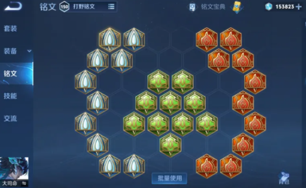 王者荣耀大司命最强出装是什么