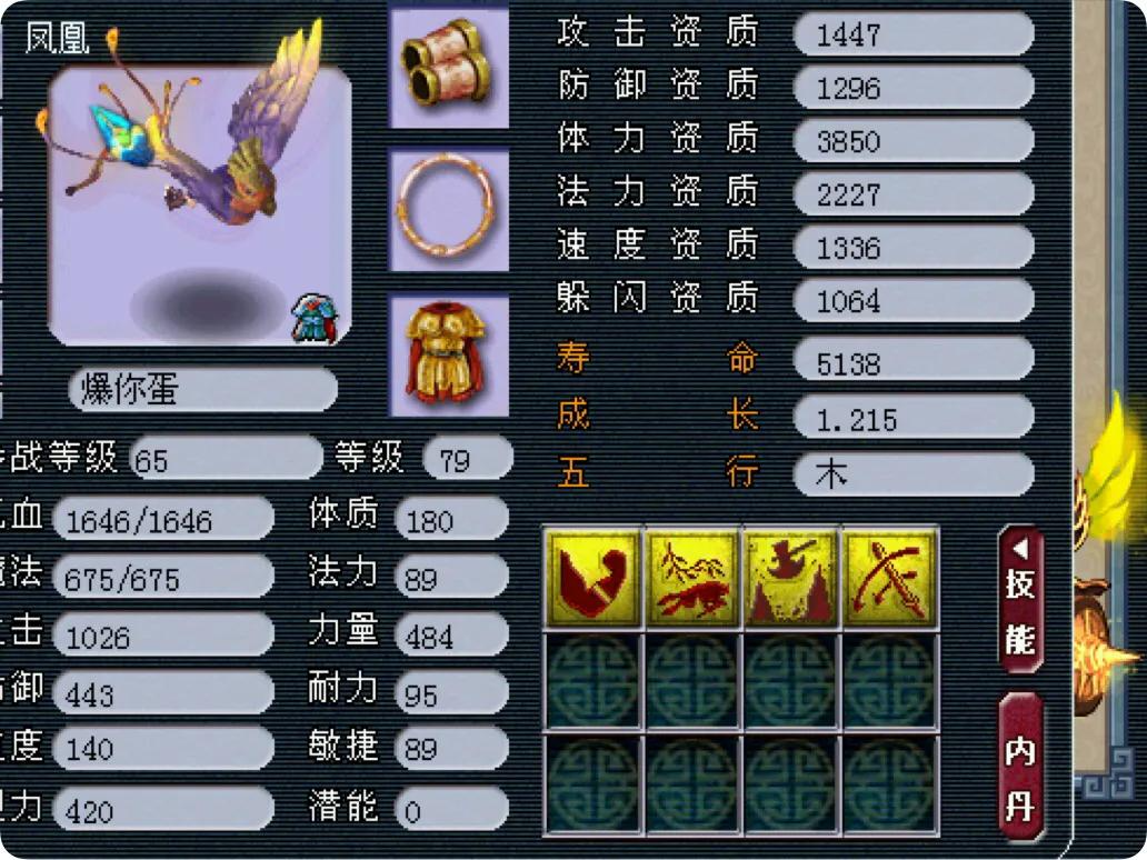 梦幻西游60级能带什么宠物