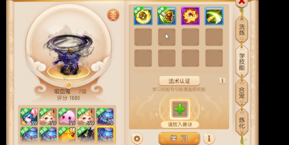 梦幻西游手游灵兽喂养什么
