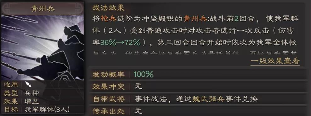 三国志战略版如何拿好兵种