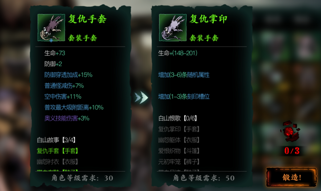 影之刃3无相套装是什么