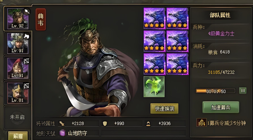 攻城掠地190开什么
