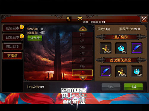 全民奇迹怎么开魔域