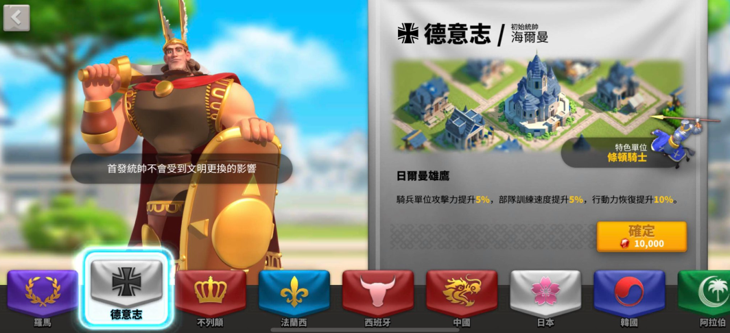 万国觉醒青铜时代骑兵选什么
