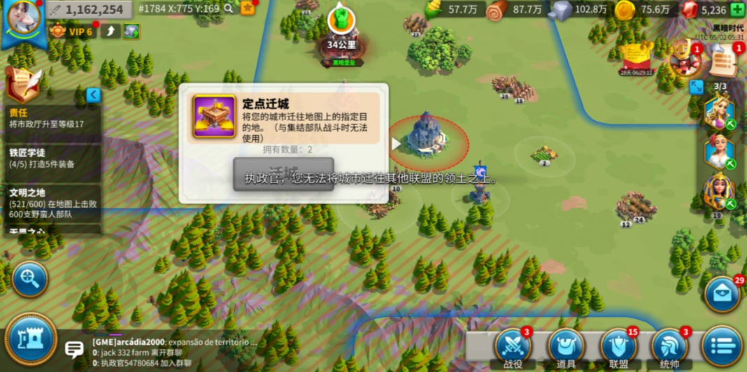 万国觉醒怎么从失落之地飞出来