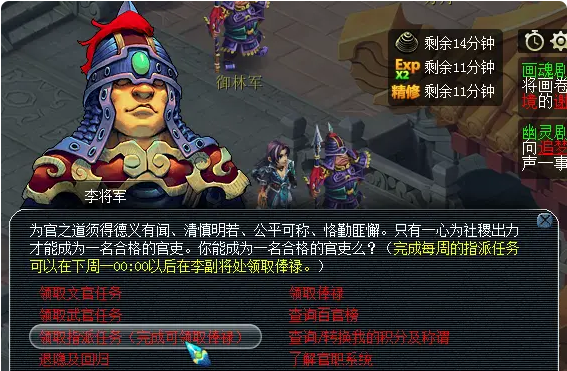 梦幻西游什么门派刷官职快