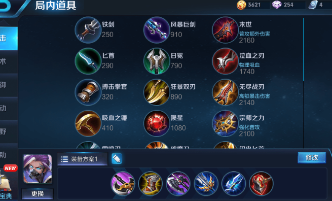 王者荣耀兰陵王pk出装出什么