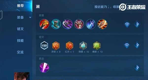 王者荣耀澜怎么出装最快cd