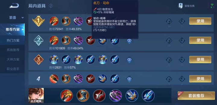 王者荣耀李白出装与铭文是什么